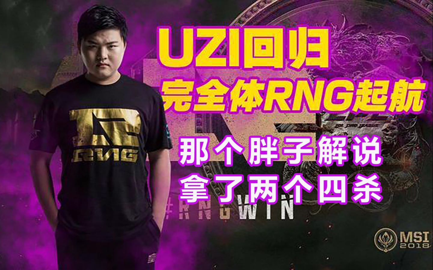 开云-关于西亚卡姆在RNG比赛中回归赛场，赛事规则更新引发热议！的信息