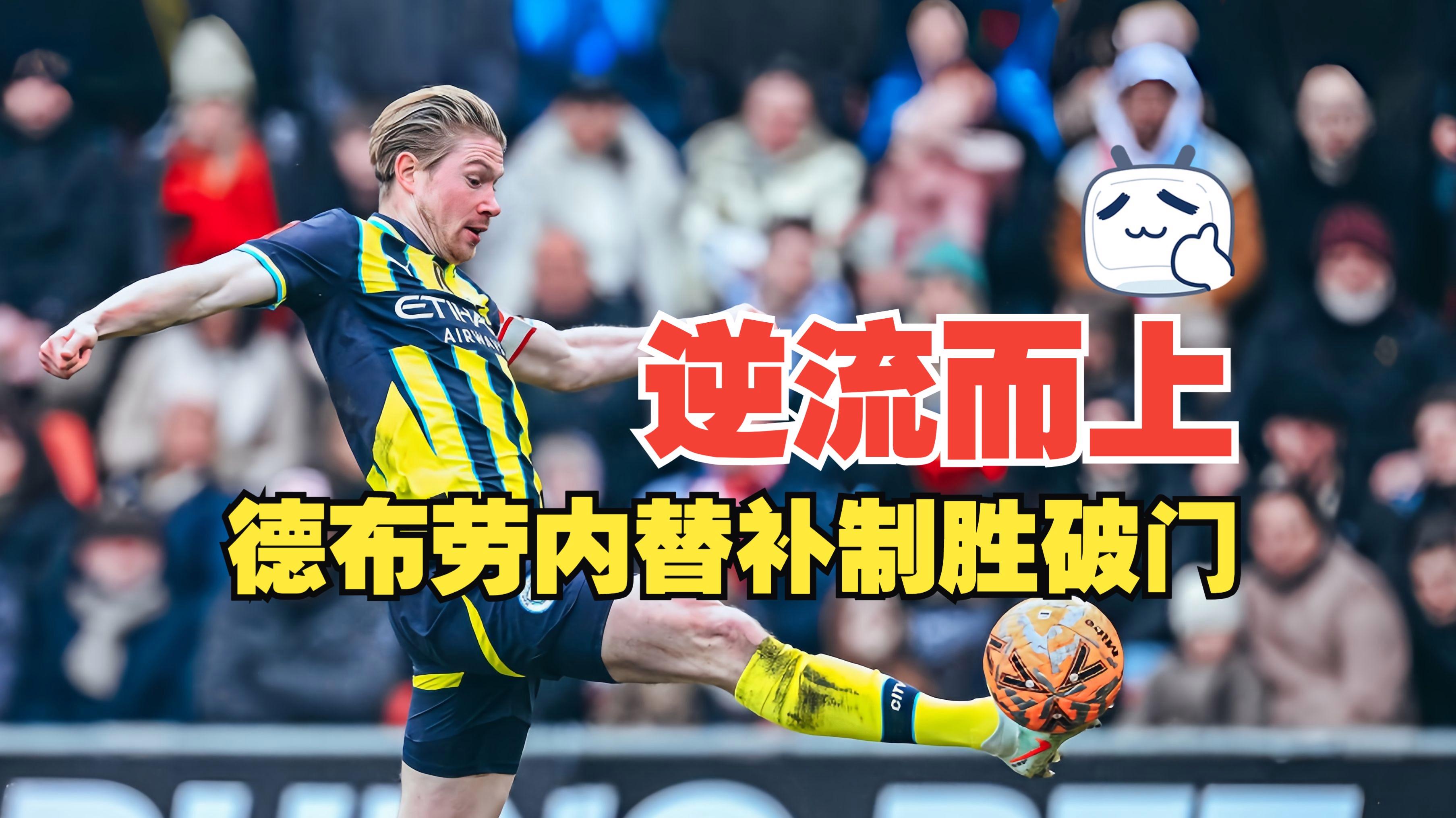 Kaiyun- 德布劳内转会巴黎 