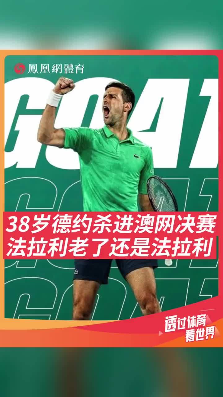 开云-关于德约科维奇遭遇三连败,巴黎圣日耳曼教练面临压力!的信息