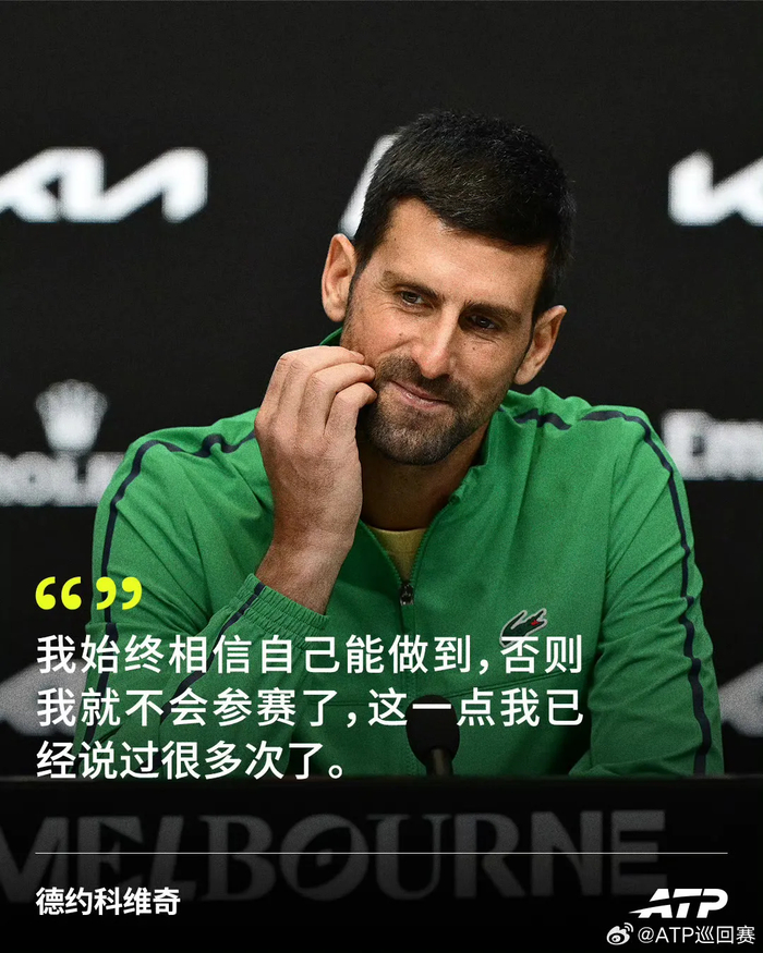 开云-关于德约科维奇遭遇三连败,巴黎圣日耳曼教练面临压力!的信息